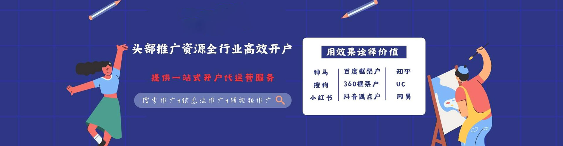 沙田百度广告推广